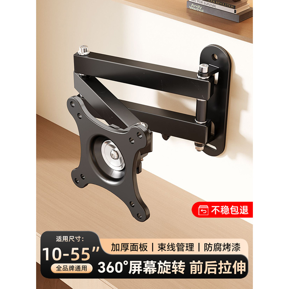 Monitor Stand Wall Mount Brain Screen Display Video Universal Hanger ...