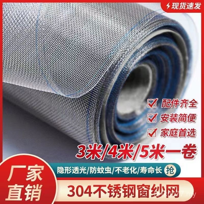 Steel Wire Screen Window Mesh Self-Installed Sand Window Mesh Push-Pull ...