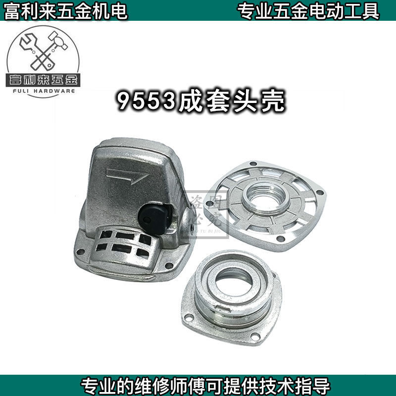 Aluminum Head Shell Grinder Head Shell Makita 9553 Angle Grinder ...