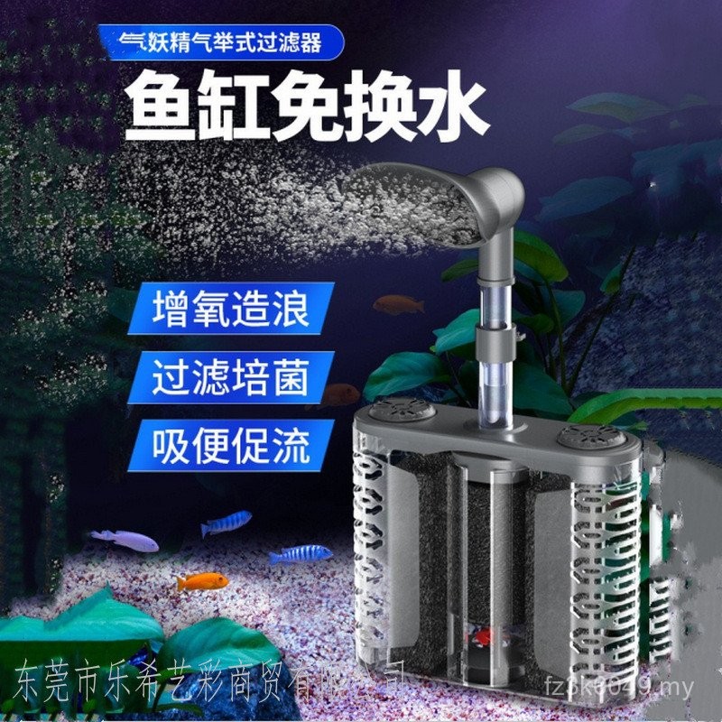 Water Fairy Stool Suction Filter Built-in Air Lifting Oxygen Pneumatic ...