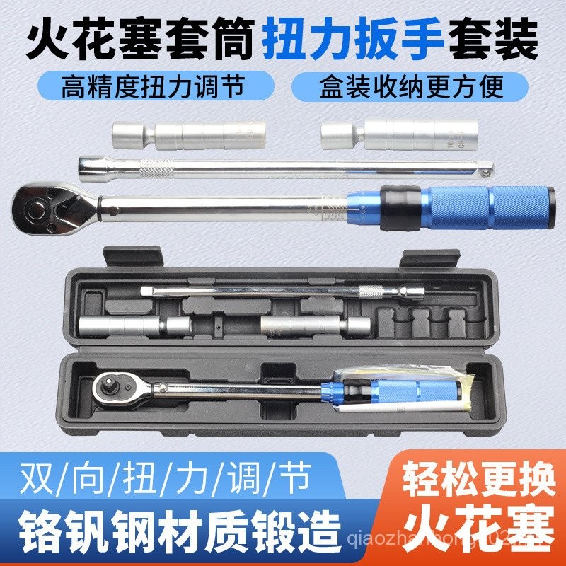 Spark Plug Socket Torque Wrench Set Ultra-Thin Magnetic Universal ...