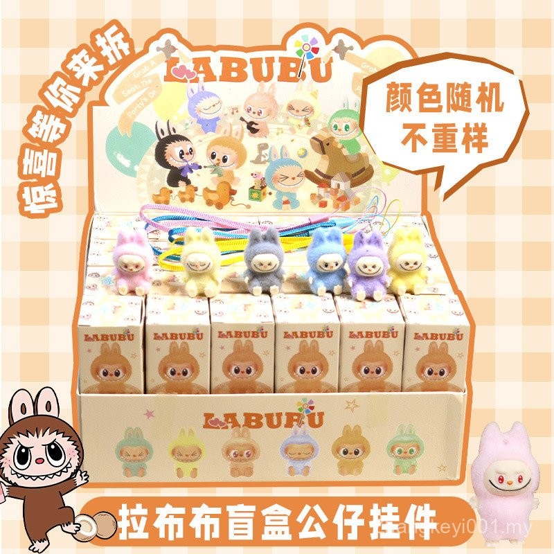 Labubu Blind Box Doll Pendant Cute Cartoon LABUBU Keychain Chain ...