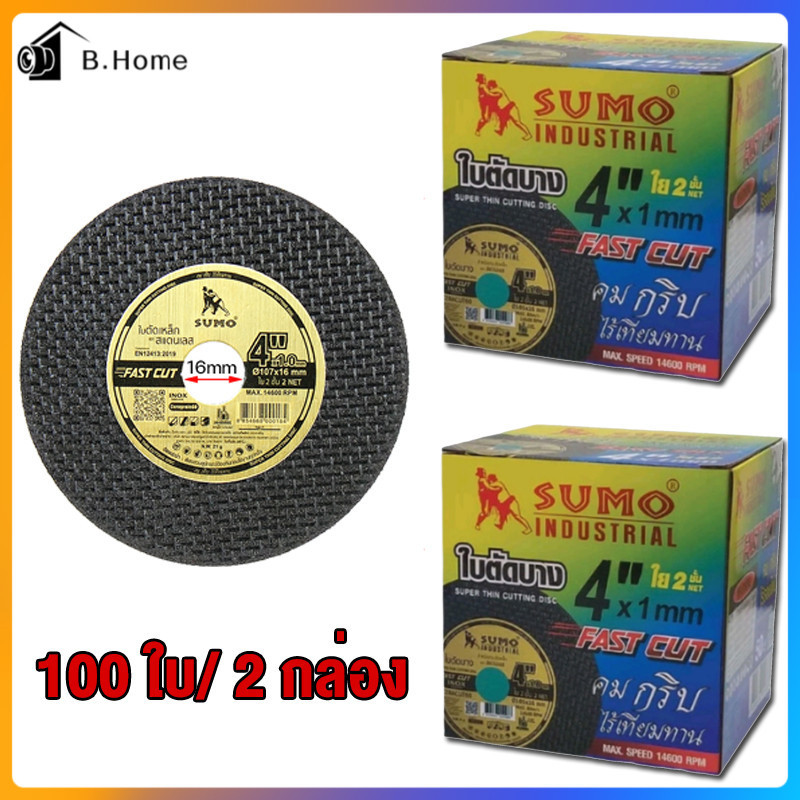 Upgraded Version Of Steel Cutting Disc Stainless sumo 4 