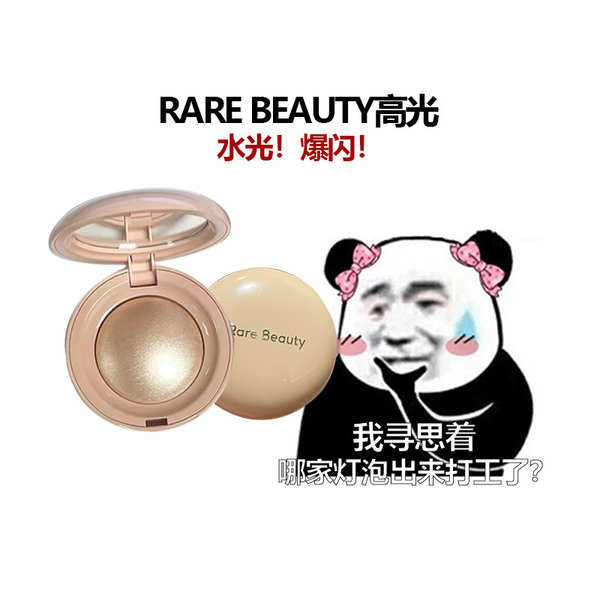 Highlight contour Rare beauty Highlight Serina Sample Color Test ...