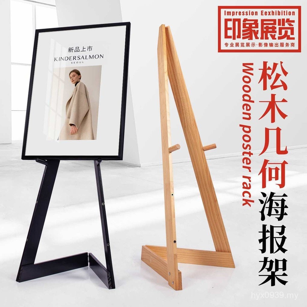 Geometric Solid Wood Poster Stand KT Board Advertising Stand POP ...