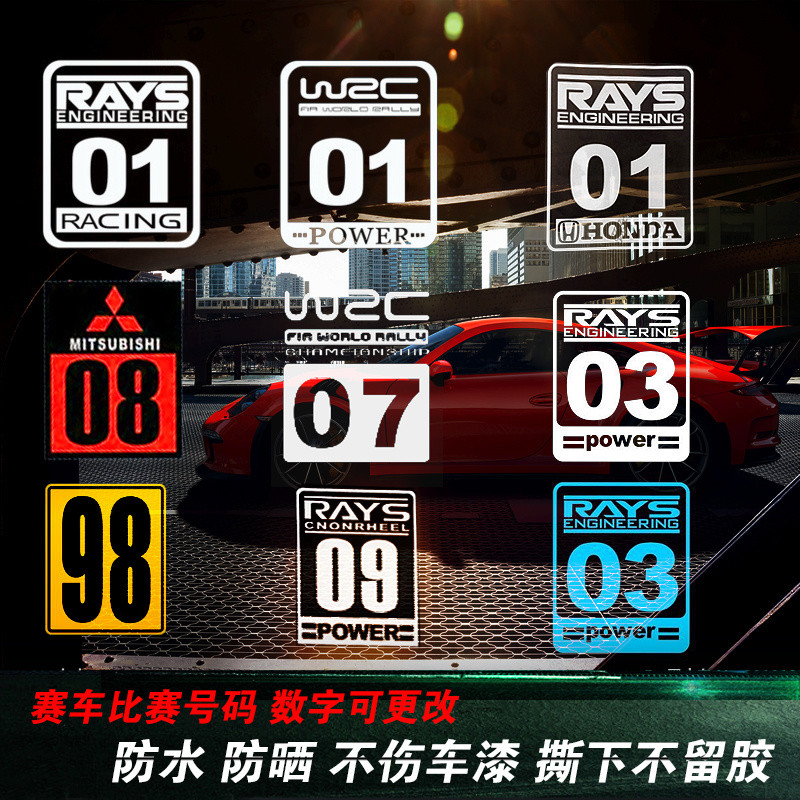 Motorcycle Car Row Number Racing Car Number rays Door Number WRC Car ...