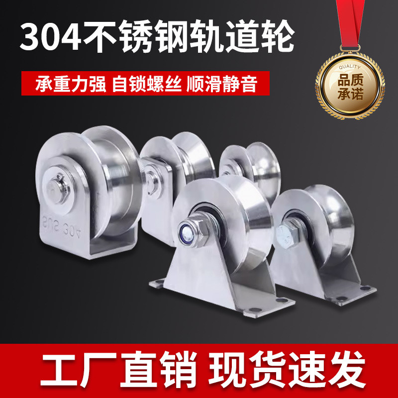 304 Stainless Steel Pulley with Bearing u-Shaped v-Shaped h-Shaped ...