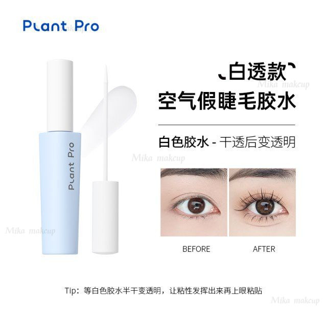 PlantPro假睫毛胶水 False Eyelash Glue Combination Set Double Eyelid Lasting ...