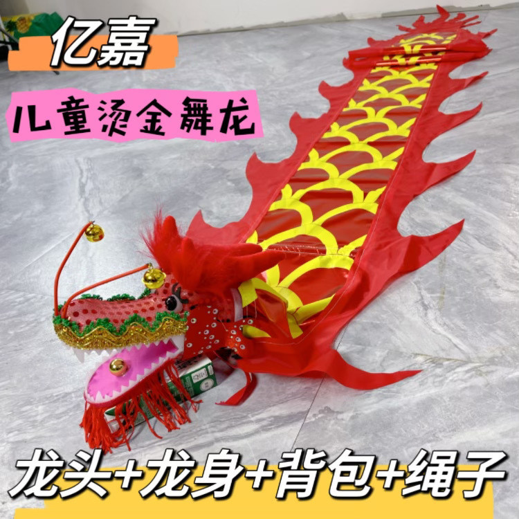 Children's Dragon Dance Square Fitness Dragon Dance Ribbon Colorful ...