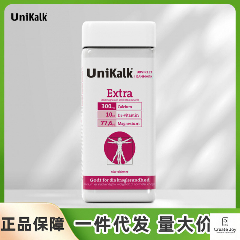 Denmark unikalk Calcium Tablets VD Adult Women Male Calcium Supplement ...