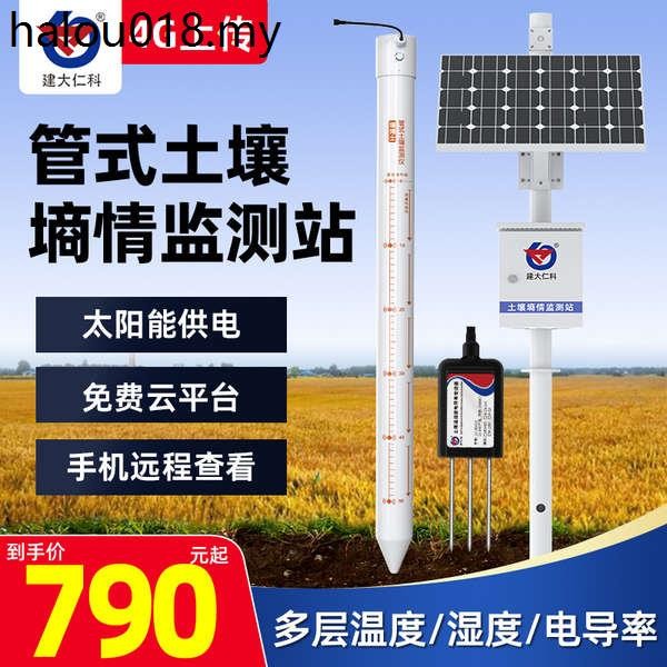 Tube Type Multi-Layer Soil Temperature Humidity Sensor Conductivity PH ...