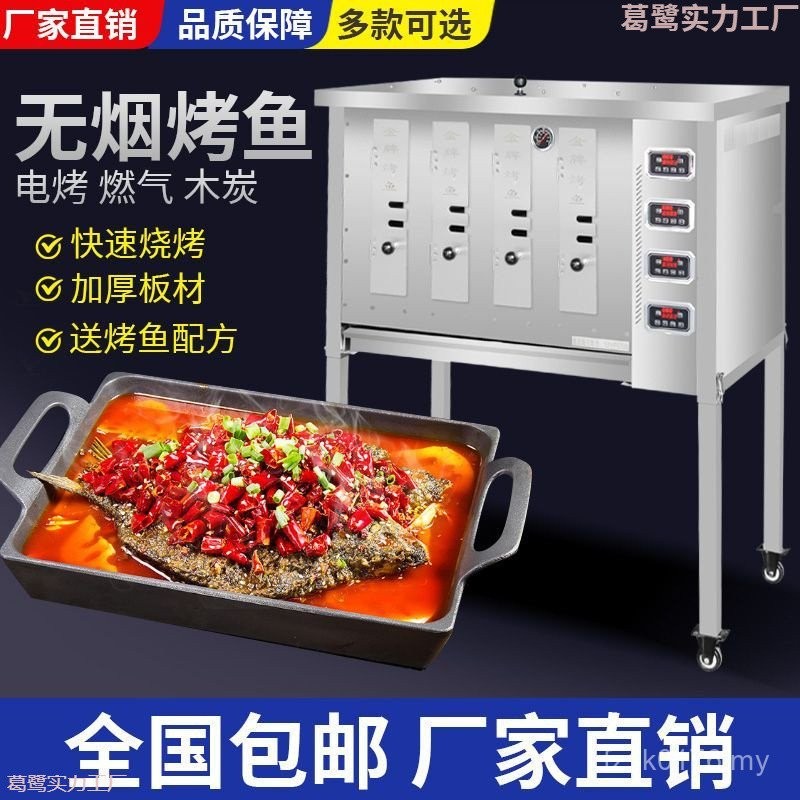 Fish Grill Gas Electric Gas Grill Fish Machine Commercial Charcoal ...
