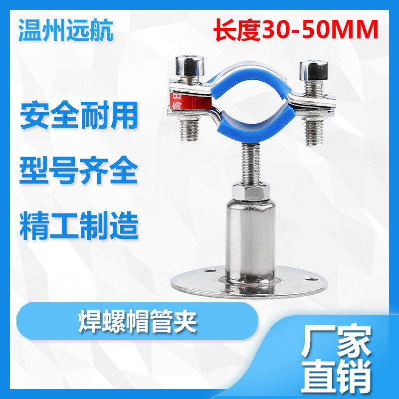 304 Stainless Steel Adjustable Rubber Pad with Chassis Pipe Clamp ...