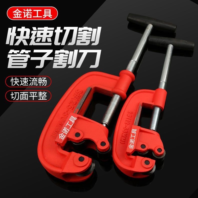 Manual Rotary Pipe Cutter Heavy Duty Pipe Cutter Pipe Galvanized Steel ...