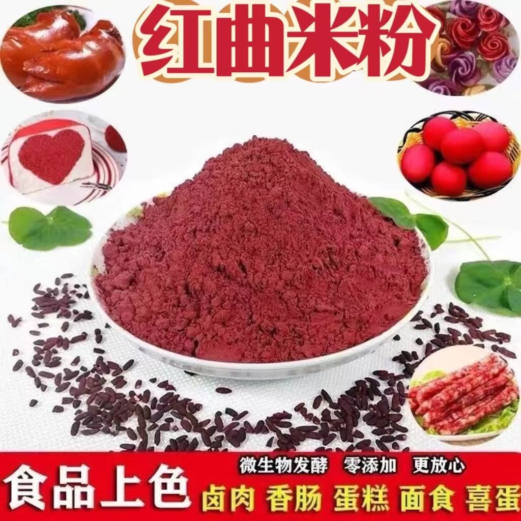 Red Koji Rice Pink Velvet Powder Edible Natural Fruit Vegetable ...