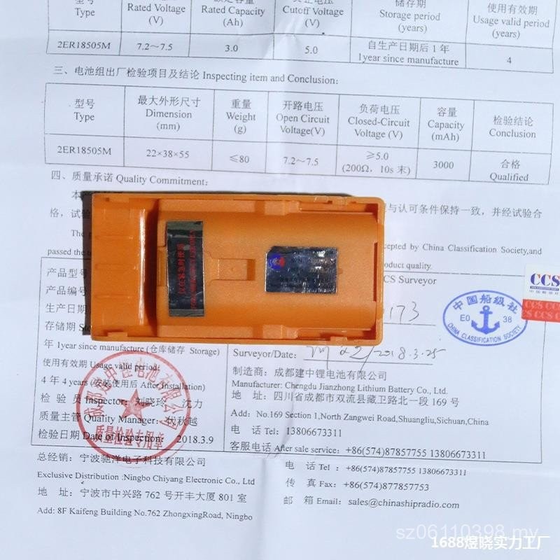 Ship Phone Life-Saving Raft 1,000 Electric Life-Saving Certificate ...