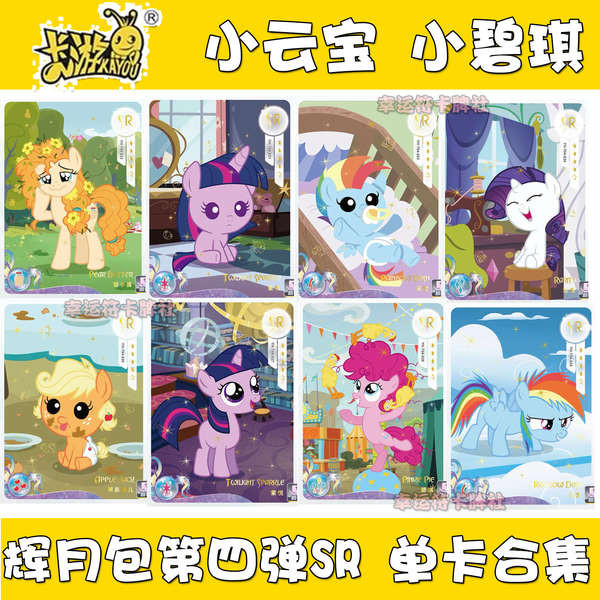 小馬寶莉 卡遊 小馬 寶莉 卡片 Kayou Little Pony Pony Card Kaguya Bag Fourth Shot SR ...