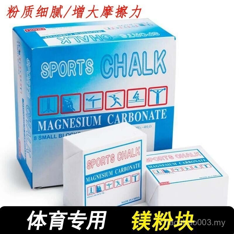 Magnesium Powder Block Antiperspirant Sweat-Absorbent Weightlifting ...