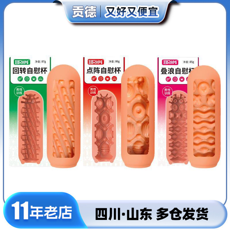 Pleasure Training Masturbation Cup Men Manual Masturbation Cup Rotating Stacking Wave Dot Matrix ...