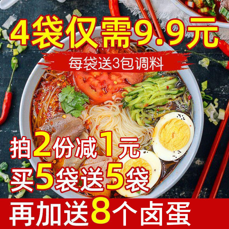 [No Brand] Cold Noodles 930g main image 0