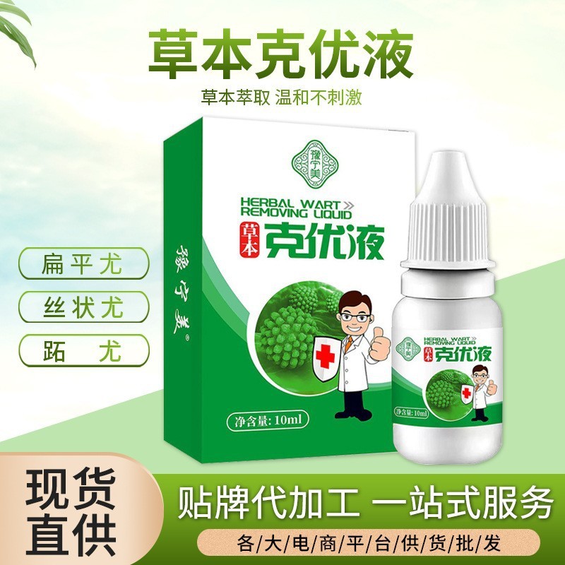 Recommended by the Shopkeeper!You Skin Pingke Wart Liquid Wart Ping ...