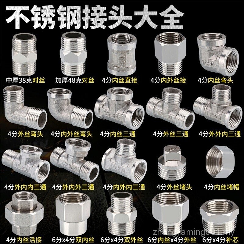 Stainless Steel Joint Inner Wire Direct Inner Outer Wire Thread Three ...
