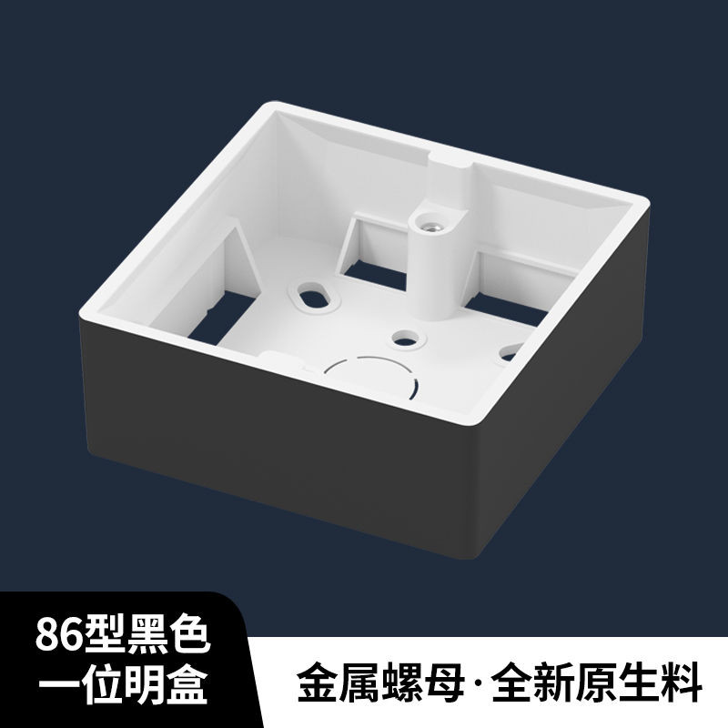 86型明装底盒通用插座线盒底座家用PVC阻燃加厚暗装改明装接线盒86 type open bottom box universal ...