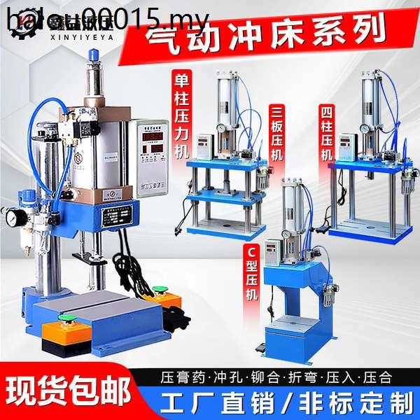 Pneumatic Punching Small Desktop Pneumatic Pressure Machine Cylinder ...