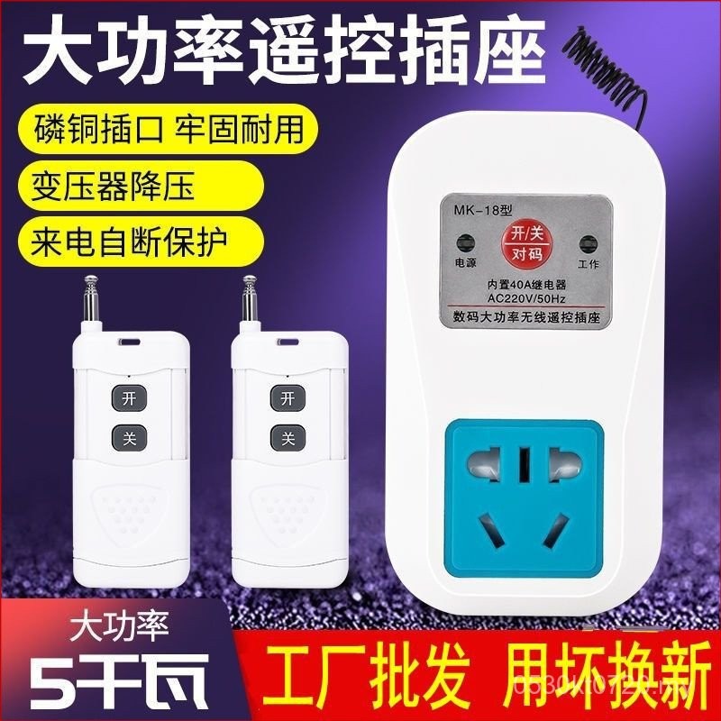 Remote Control Switch Socket Remote 220 High Power Controller Smart ...