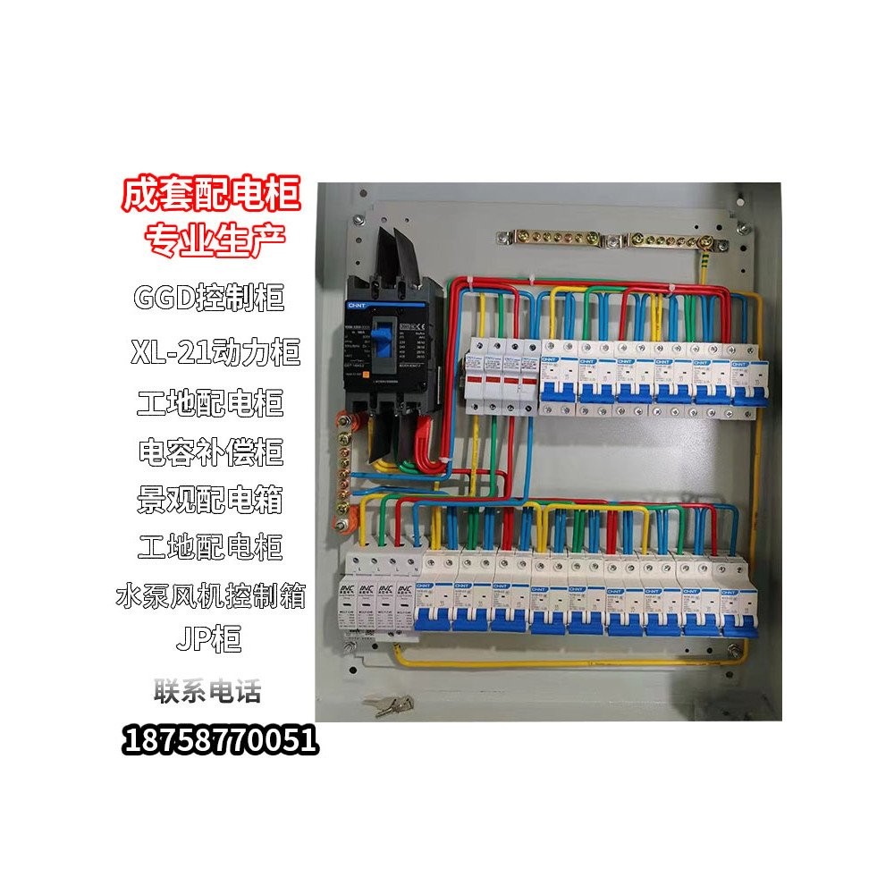 Outdoor Distribution Box Complete Set 21 Power Construction Site Low ...