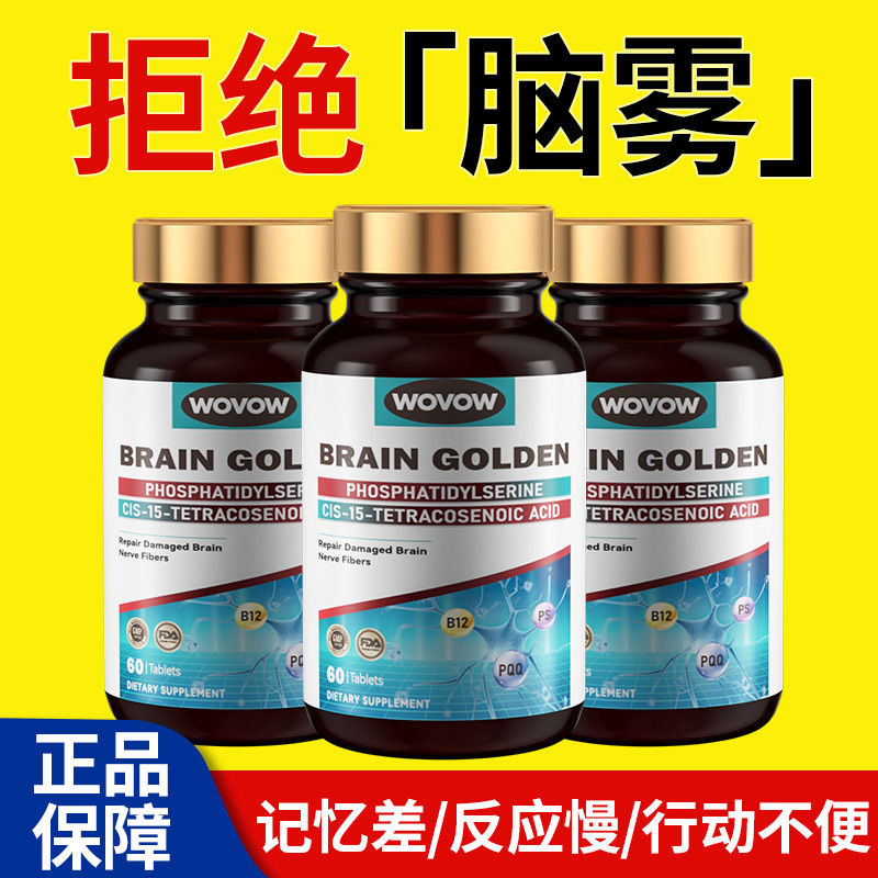 Original Imported Cerebral Activator Middle-aged Elderly Nutrition ...