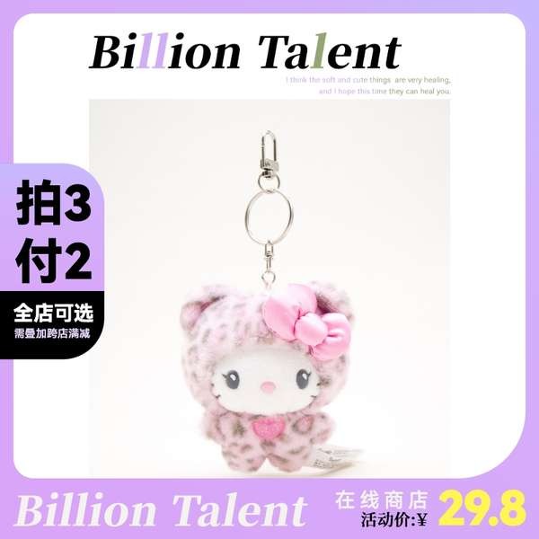 hello kitty keychain hello kitty things HelloKitty love latte leopard ...