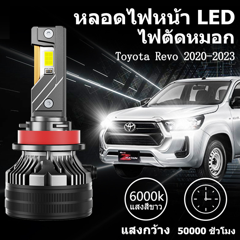 LED Headlight Bulb For Toyota Revo Model 2020-2023 Only Secondary Top ...