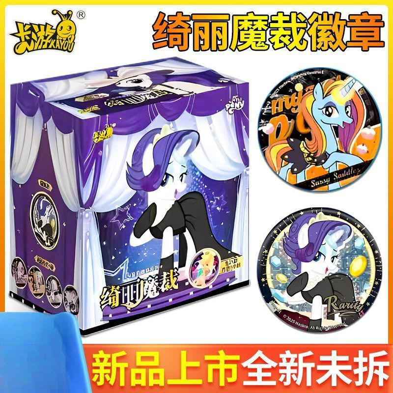 [Ready Stock] Kayou My Little Pony Tinplate Badge Third Bomb Beautiful ...