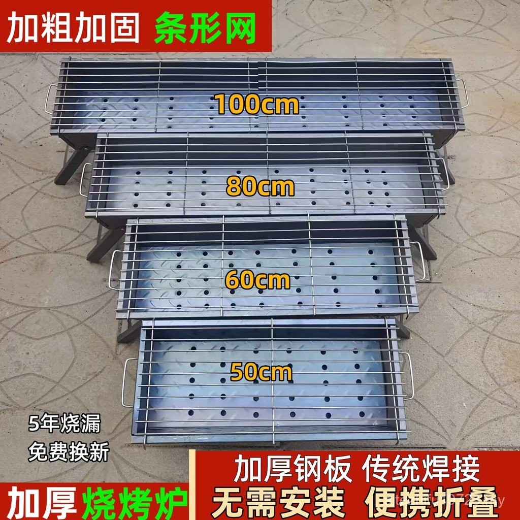 Thick Barbecue Grill Barbecue Rack Household Outdoor Charcoal Barbecue ...