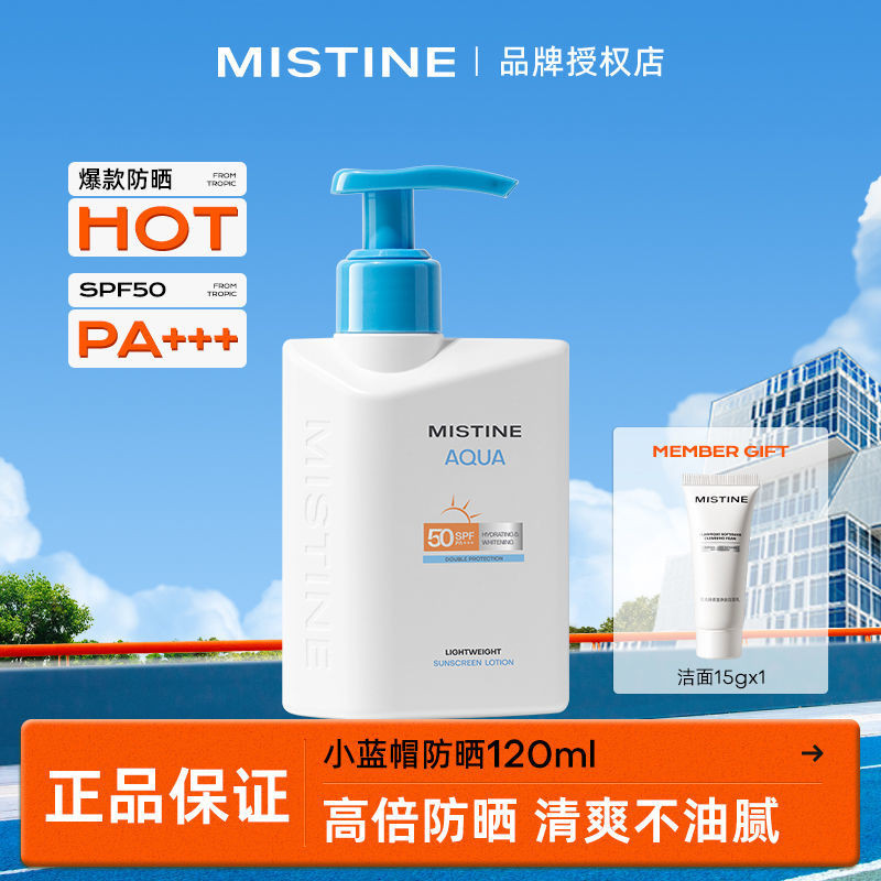 Mistine Mistine Sunscreen 120ml Little Blue Hat Body Sunscreen Men ...