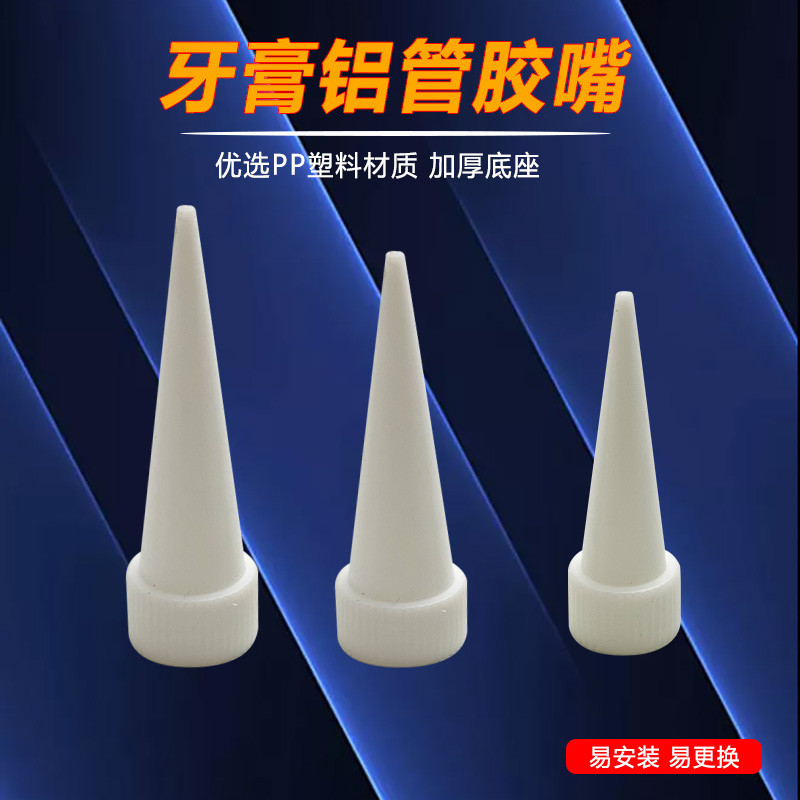Toothpaste Type Aluminum Tube Dispensing Plastic Hardened Rubber Tip ...