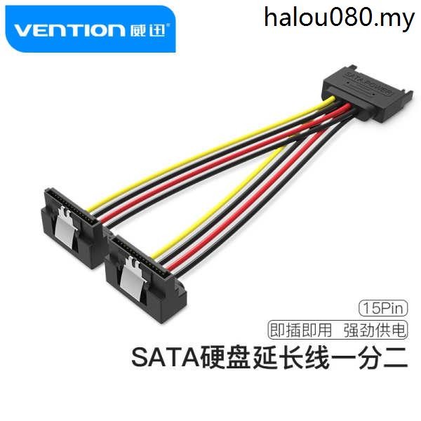 Weixun sata Power Cord One Point Two Serial Port Hard Disk Power ...