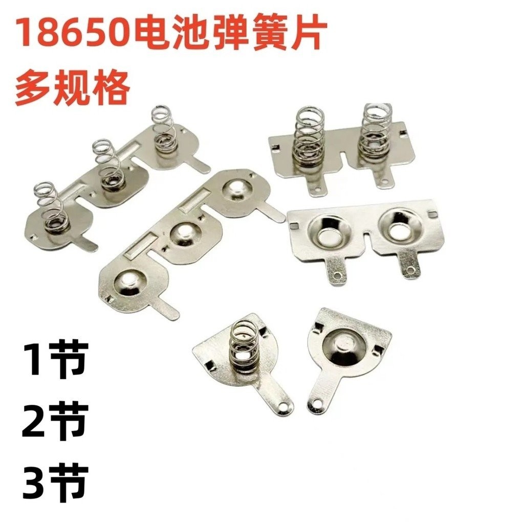 [Shop Hot Sale] 18650 Battery Shrapnel Conductive Connection Metal ...