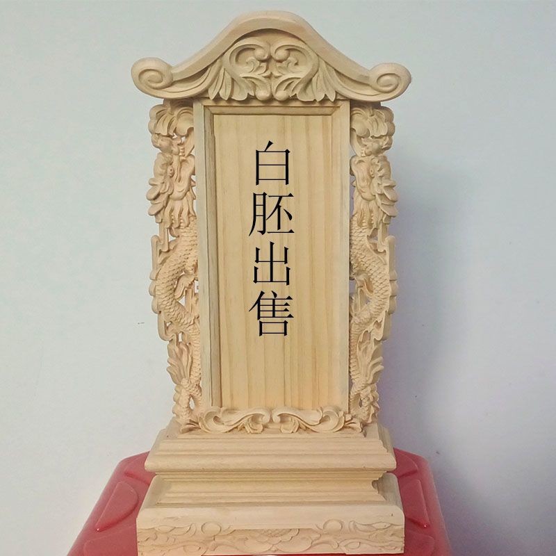 现货/Promotion实木牌位原木家用灵牌祖先供奉架中国大陆木制工艺品Solid wood tablet, wooden household ...