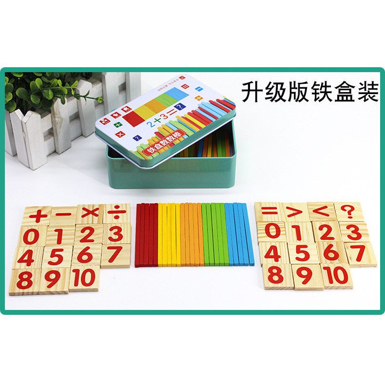 Square counting stick box arithmetic stick addition and subtraction ...
