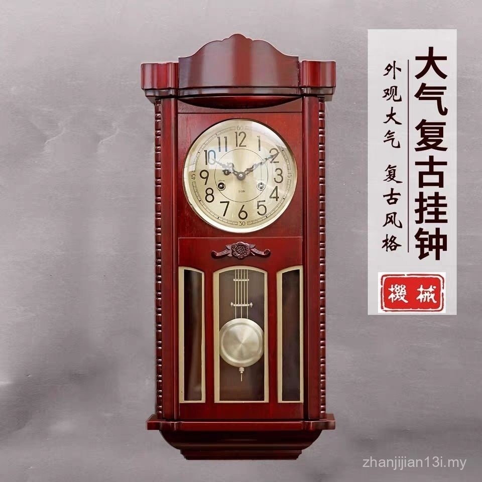 Chinese Style Large Wall Clock Solid Wood Mechanical Wall Clock 78CM ...
