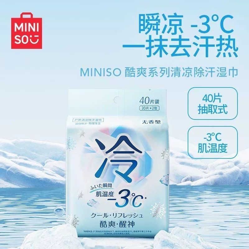 MINISO MINISO Premium Cool Cool Series Cool Deperspiration Wet Wipes ...
