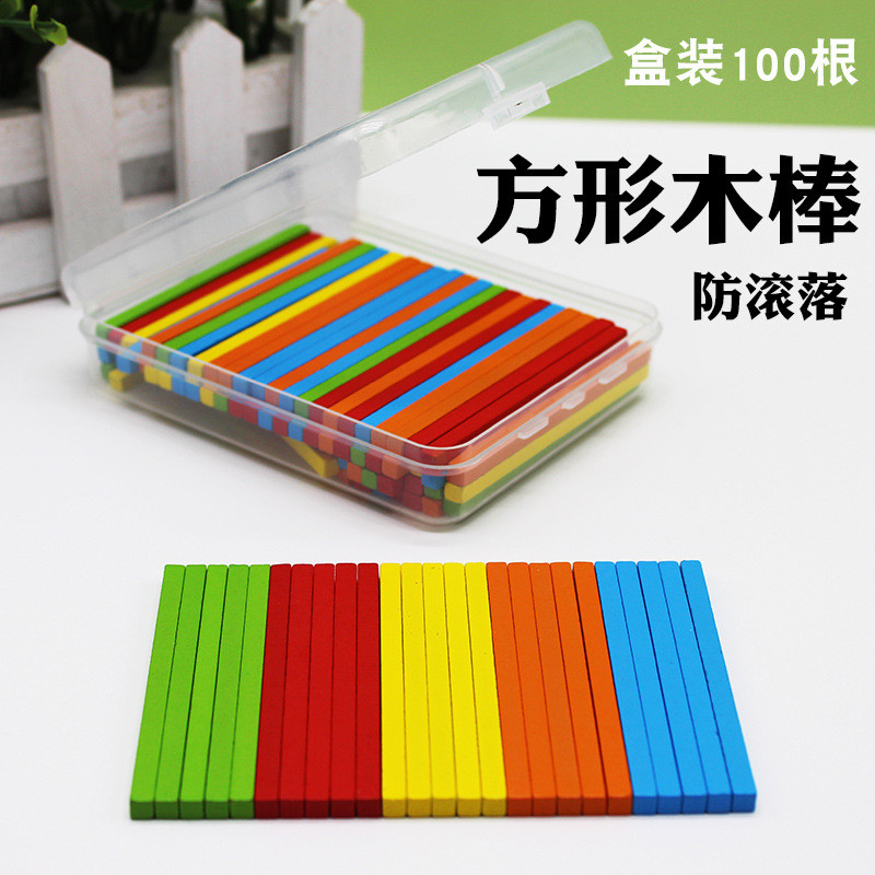 Square counting stick box arithmetic stick addition and subtraction ...