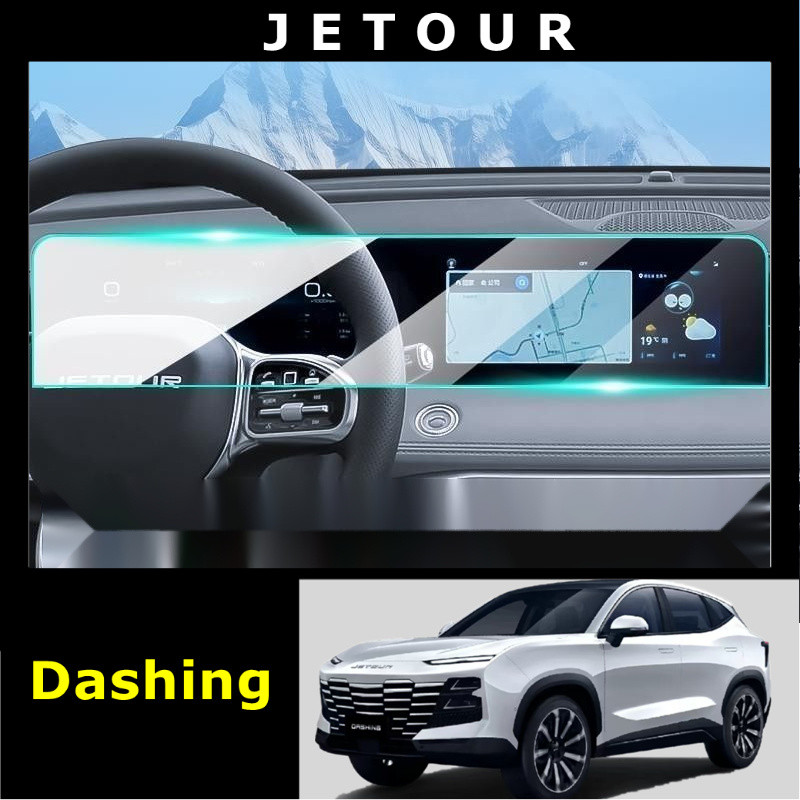 Jetour Dashing VT9 screen tempered film, central control integrated ...
