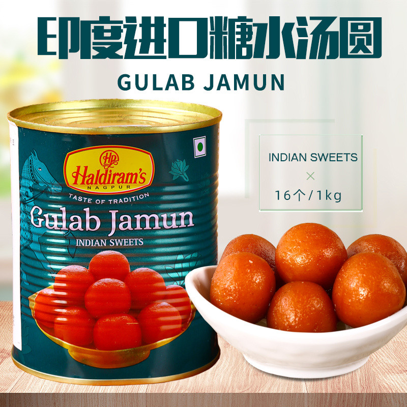 SnackGULAB JAMUN India Imported Cheese Candy Water Steam Ball INDIAN ...