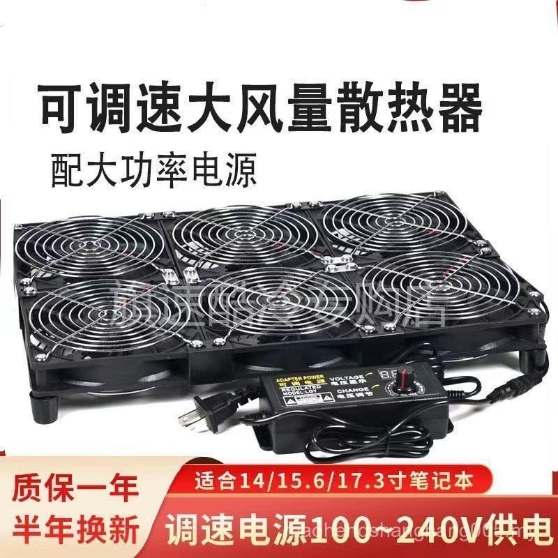 Notebook Large Air Volume Cooling Router Computer Case Mute Computer ...
