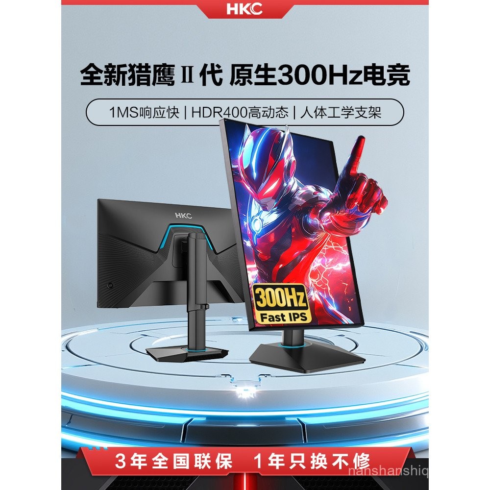 HKC Display 24.5 Inch 300HZ Gaming Game 240 Computer 200 Screen 27 ...