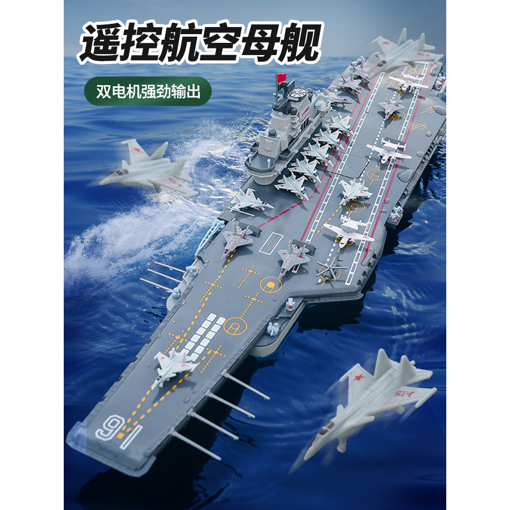 Large Remote Control Warship Remote Control Ship Toy 05 Destroyer ...