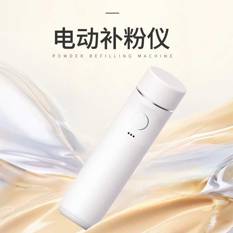 Le Simei Electric Powder Repair Instrument Household Facial Powder Puff ...